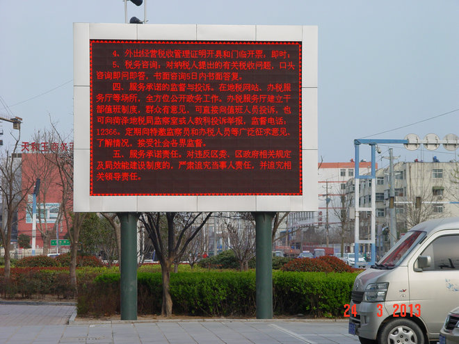 LED單/雙色顯示屏9