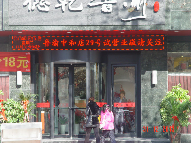 LED單/雙色顯示屏10