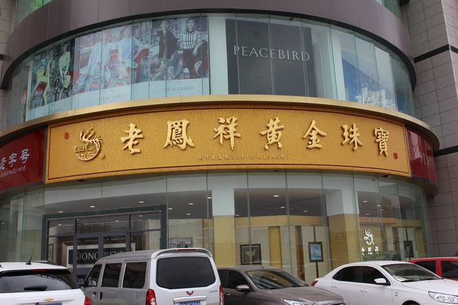 店招門(mén)頭43